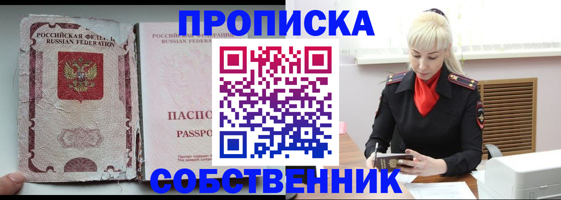 прописка для военкомата в Опочке