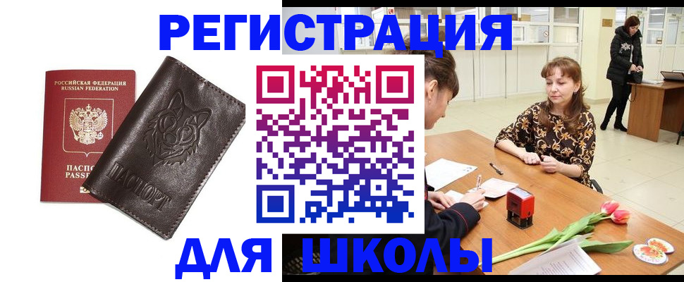 временная регистрация в квартире в Опочке