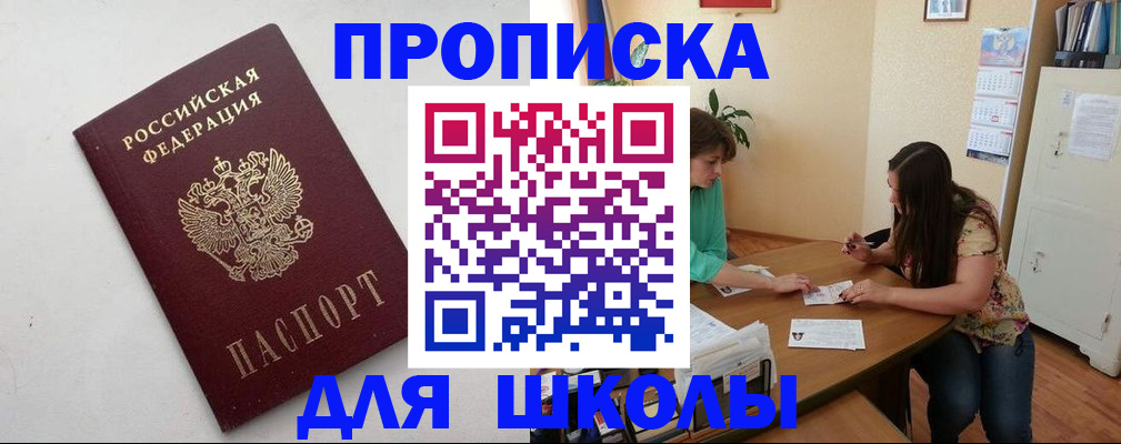 временная регистрация недорого в Опочке