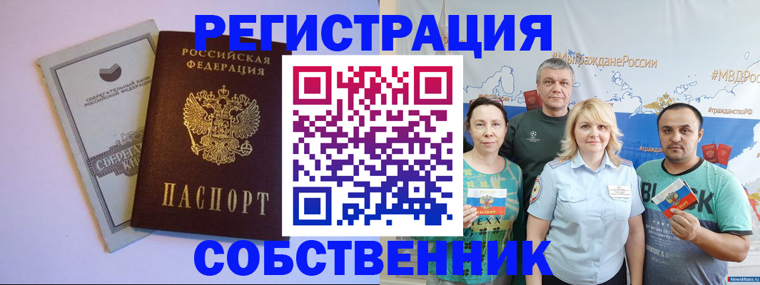 прописка для кредита в Опочке