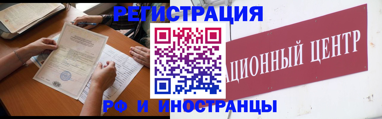 прописка регистрация в Опочке